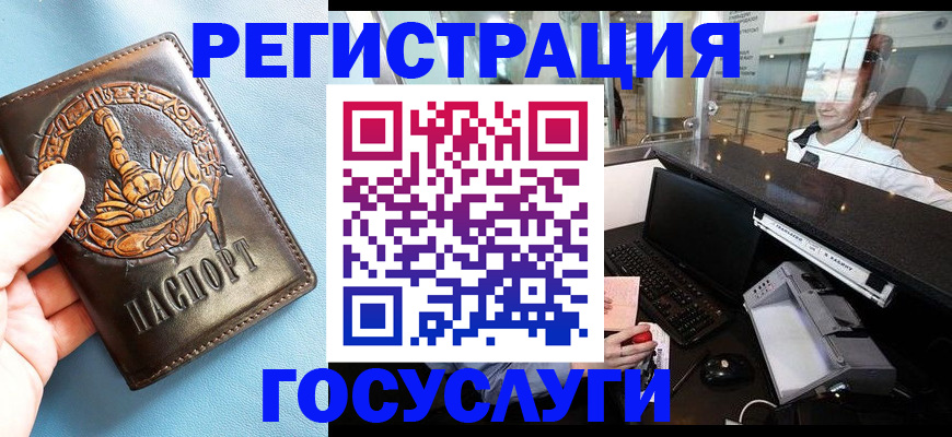 прописка паспорт в Ачинске