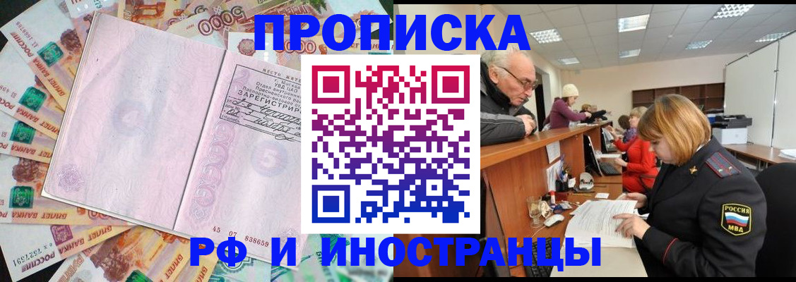 временная регистрация адрес в Ачинске