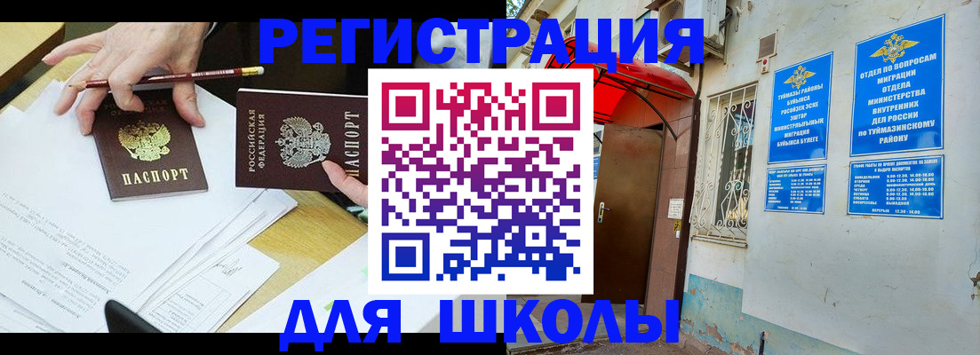 прописка 2025 в Ачинске