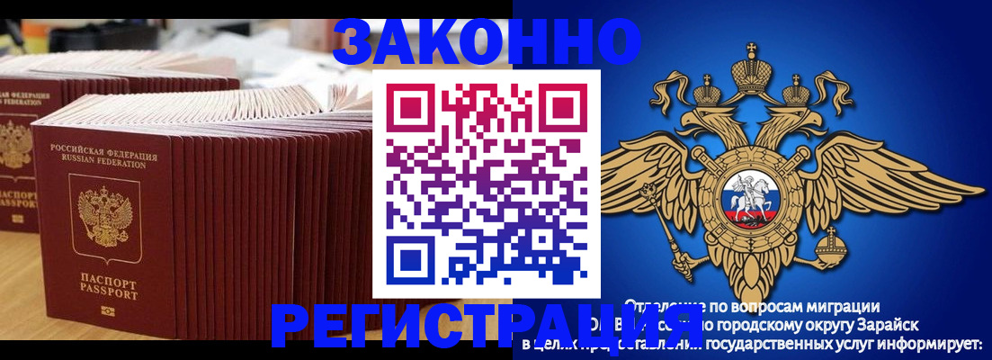 прописка для школы в Ачинске